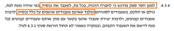 גי סיטי - שטר טז רשאית לשעבד נכסים