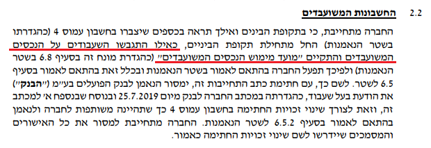 חלל תקשורת - כתב התחייבות