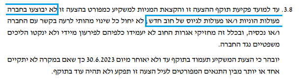 חלל תקשורת - הצעת פרנקל - פעולות הוניות